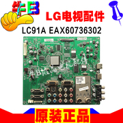 LG电视42LF30FD-CA/47LH40FD-CE机液晶主板EAX60736302(0)配LG屏