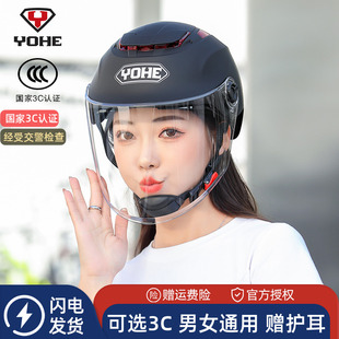 3C认证永恒头盔电动车女男摩托车夏季防晒防紫外线半盔安全盔