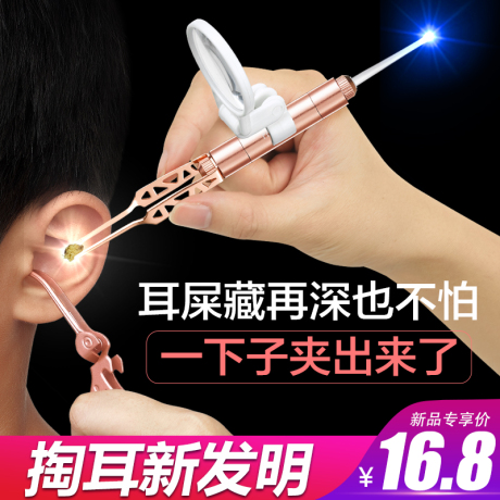 发光耳朵勺