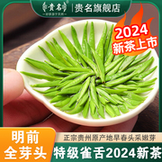 手工茶全芽头明前茶叶，特级雀舌2024新茶浓香型，绿茶礼盒装250g