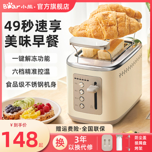 小熊烤面包机家用小型三明早餐机全自动烤土司，吐司机面包片多士炉