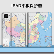 适用ipad10.2保护套11中国地图air3创意4个性2018男2.9女20209.7苹果mini5迷你4平板，1带笔槽23壳pro10.5寸6