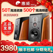 Hivi/惠威 M300MKII 有源三分频音箱电视蓝牙音响 惠威M300MKII