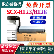 适用三星MLT-D709S粉盒SCX-8123ND 8123NA 8128ND复印机墨盒scx-8128na打印机碳粉 墨粉盒品质
