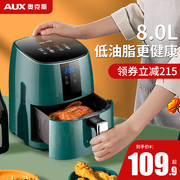 奥克斯家用空气电炸锅机电烤箱一体，多功能全自动智能，无油2024