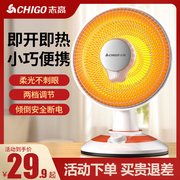 志高小太阳取暖器家用电暖气热扇速热节能办公小型暖风机烤火炉器