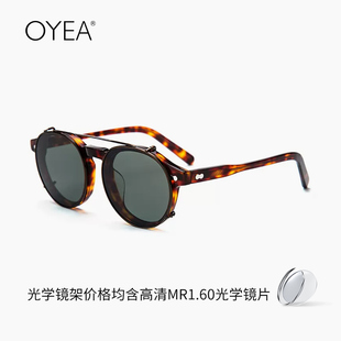 OYEA两用近视镜男女时尚套镜黑框眼镜太阳镜全框架含1.60镜片MR