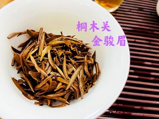 2024春茶梅占金骏眉红茶特级茶叶散装250g花果蜜香武夷山桐木关