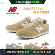 日本直邮 New Balance 女式 373 运动鞋鞋标准经典复古灰色 New B