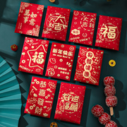 新年红包封2024龙年高级利是封春节过年通用创意压岁包红包袋