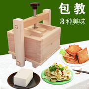 家用豆腐盒子模具制作豆腐，框diy豆腐模具做豆腐，工具压豆腐架子木