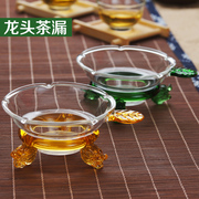 玻璃茶漏过滤网创意功夫，泡茶具过滤器配件一体，公道杯分离茶器套装