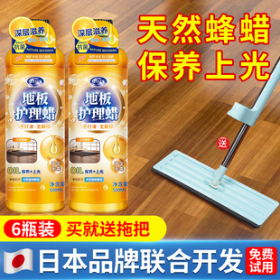 木地板保养蜡复合实木地板精油专用打蜡清洁剂家用腊翻新神器
