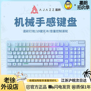 黑爵AF981游戏键盘有线机械手感办公台式电脑笔记本女生键鼠套装