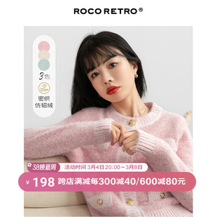 ROCO复古粉色小香风软糯毛衣外套女春秋季洋气小众设计感针织开衫