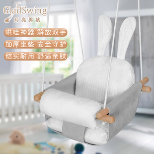 gladswing婴幼儿玩具秋千，家用吊椅室内儿童秋千宝宝，兔子吊椅秋千