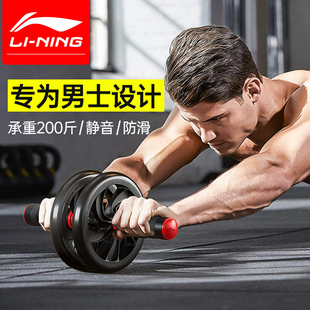 李宁健腹轮腹肌健身器滚轮，器材收腹练核心，力量男士家用健身卷腹机