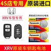 东风本田xrv车钥匙电池，1.5l原厂1.5t专用纽扣，电子cr2032智能