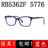 雷朋RX近视眼镜框架男女款板材RB5362F 5776蓝色高鼻托雷朋 太