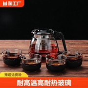 玻璃茶壶耐高温泡茶壶花茶壶，办公室大容量商务冲茶器水壶茶具套装