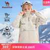 小骆驼儿童滑雪服2024三合一冲锋衣男女童可拆卸防风防水外套