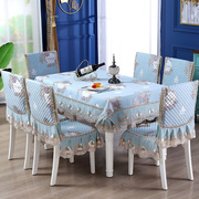 餐桌布椅套椅垫套装桌布布艺，茶几长方形餐桌，椅子套罩现代简约家用