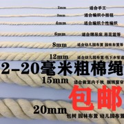 粽子绳棉线勾包包棉绳材料，挂毯diy手工，编织绳细粗绳捆绑装饰绳子