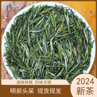 茶叶绿茶雨花茶五峰毛尖2024明前新茶尊品250g罐装湖北宜昌三峡茶