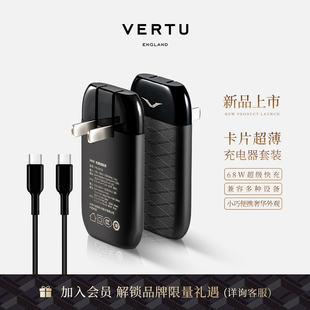 VERTU纬图 卡片全能充电器超薄超快超级快速手机充电器68W适用于威图vertu兼容多设备Type-C