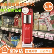 香港Olay/玉兰油新生塑颜高效紧致活肤露活能水150ml大红瓶