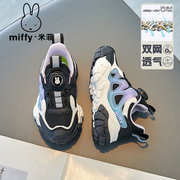 miffy米菲童鞋男童运动鞋，旋转纽扣飞织老爹，秋季2024儿童鞋子