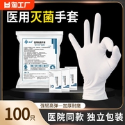 医用橡胶手套一次性乳胶外科医疗手术室检查防疫专用