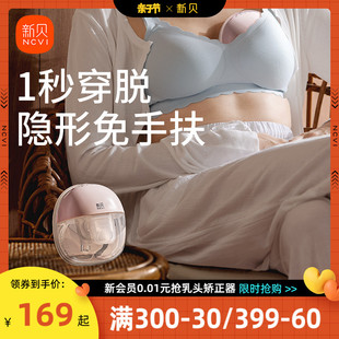 新贝吸奶器电动吸奶器免手扶母乳静音全自动穿戴式孕产妇便携