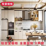 定制南京整体厨房整体，橱柜全铝合金整体橱柜，衣柜全屋家具定制