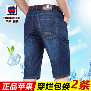 苹果牛仔短裤男夏季薄款直筒宽松高腰五分中裤夏天男士七分裤