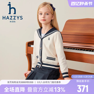 hazzys哈吉斯童装女童线衣2023秋新中大童海军领学院风针织开衫