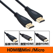 监视器Micro微型口转HDMI单反相机mini转HDMI电视机电影机连接线