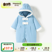 哈贝比(哈贝比)婴儿连体，衣服保暖冬装男女宝宝外出服夹棉棉衣加厚连帽哈衣