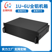 适用于19英寸1u2u3u4u5u6u全铝工控服务器机箱空白面板无开孔200