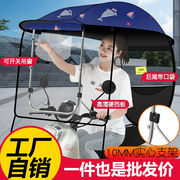电瓶车雨棚防晒挡风踏板车雨伞加厚黑胶电动车，遮阳伞遮雨棚篷