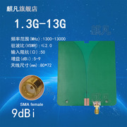 2G3G4G5G宽频段天线 1.3G-13G喇叭定向天线 1300M-13000M天线 UWB天线 宽频天线 内置PCB天线 增益5-9dbi