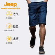 jeep吉普牛仔裤夏季吸湿排汗透气亲肤短裤，冰感运动跑步百搭休闲裤