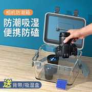 相机防潮箱单反镜头干燥箱收纳箱电子吸湿卡防潮包专业密封箱防尘
