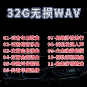 HI Res数播DSD音源WAV经典无损高音质母盘直刻系列 头版 发烧人声