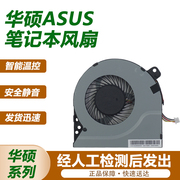 asus华硕k550dk555z笔记本风扇，x550dpx550dx750dpx750jbvm59