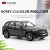 收藏 2015款奔驰GLC NOREV原厂1 18 SUV开门仿真合金汽车模型