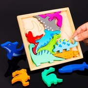 宝宝立体拼图恐龙益智力玩具动物积木质儿童2一3d到6岁男女孩早教
