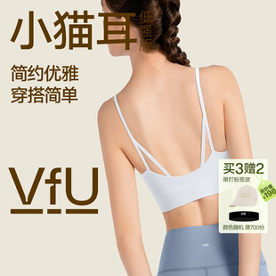 新色vfu小猫耳美背运动内衣女防震瑜伽，细带文胸健身吊带集合