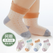 儿童袜子薄款夏季地板袜婴儿纯棉，无骨防滑底宝宝卡通网眼透气短袜