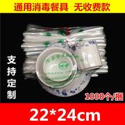 通用一次性消毒餐具包装袋收缩袋 pof热收缩膜22*24cm 塑封膜